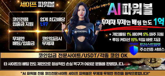 2세대 eos파워볼과 3세대 AI파워볼의 기술적 격차 비교 인포그래픽