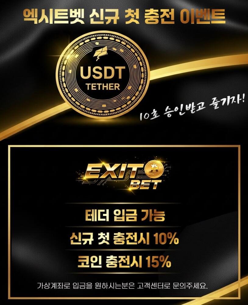 디지털 자산을 보호하는 강력한 암호화 보안 쉴드와 테더 코인